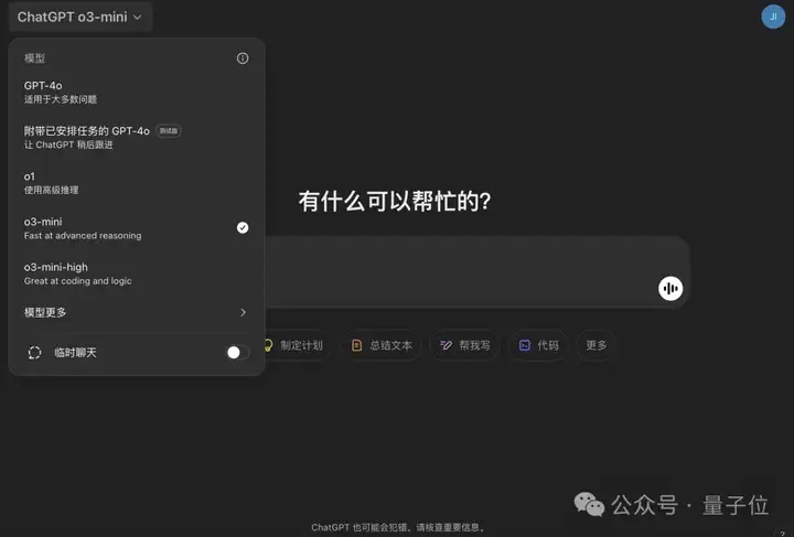 OpenAI首个免费的推理模型o3-mini隆重推出！DeepSeek引发奥特曼深思：选择不开源究竟有多大的错误？