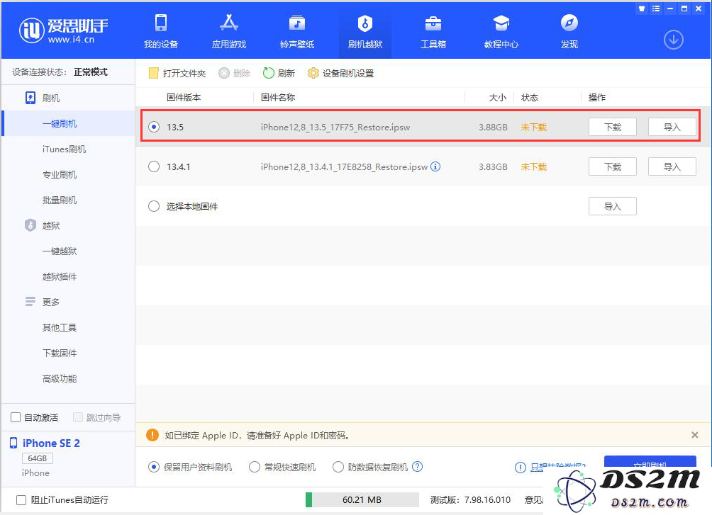 iOS 13.5 GM版更新内容及升级方法