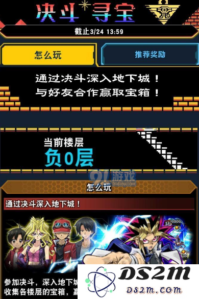 游戏王决斗链接中的决斗寻宝活动玩法解析及丰厚奖励介绍