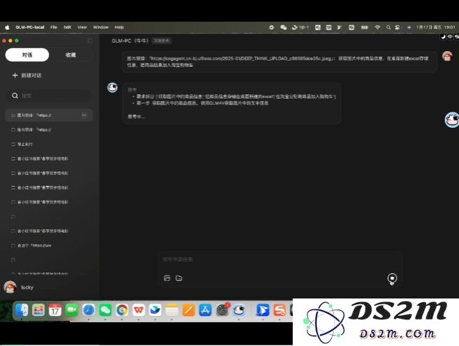 智谱Agent抢跑OpenAI，GLM-PC一句话搞定一切！网友：有AGI那味了