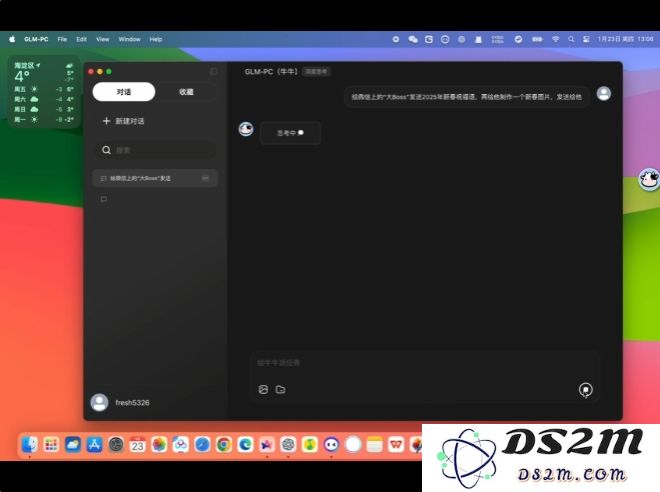 智谱Agent抢跑OpenAI，GLM-PC一句话搞定一切！网友：有AGI那味了