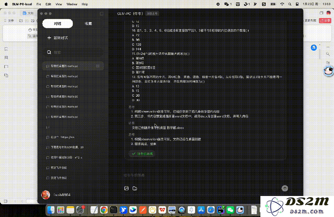 智谱Agent抢跑OpenAI，GLM-PC一句话搞定一切！网友：有AGI那味了