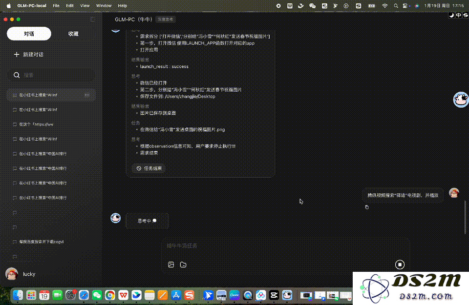 智谱Agent抢跑OpenAI，GLM-PC一句话搞定一切！网友：有AGI那味了