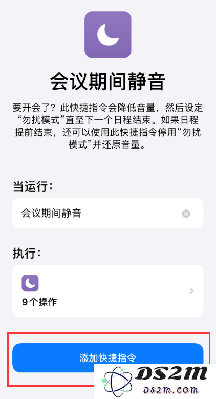 iOS 13 中一个让安卓用户羡慕的功能：快捷指令