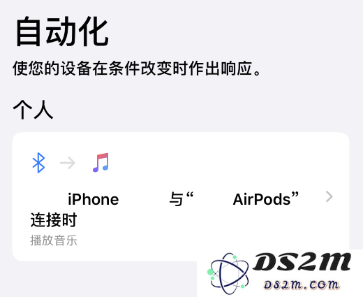 iOS 13 中一个让安卓用户羡慕的功能：快捷指令