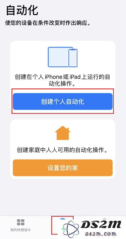 iOS 13 中一个让安卓用户羡慕的功能：快捷指令