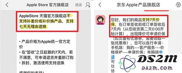 电商平台打折的 iPhone 能享受官方保修服务吗？