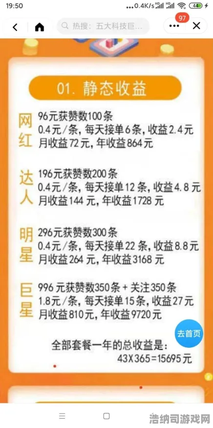 全新玩法曝光，零投入玩家同样能成为高手！抖音热门技巧深度解析→当前版本更新战略秘籍，全面指导你如何利用资源漏洞快速提升段位