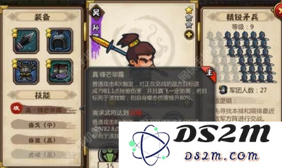 小小军团合战三国最强武将排名一览 紫将全面推荐 (4)