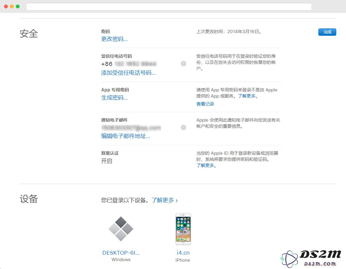如何修改 Apple ID 的“受信任电话号码”？