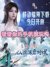 探秘《诛仙2》仙途再启所需硬件配置及推荐要求分析