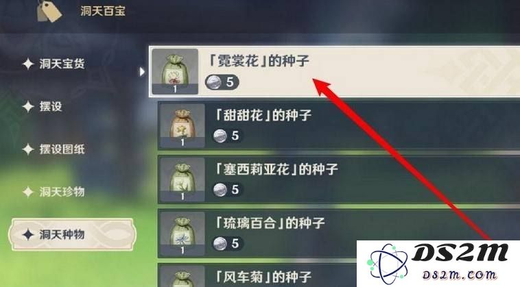原神种子怎么升级