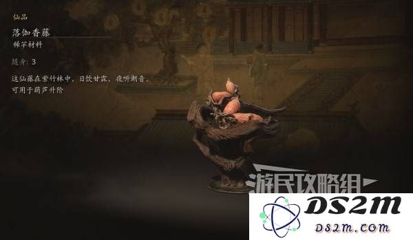 《黑神话悟空》全章节落伽香藤位置地图 落伽香藤跟跑路线：探寻神秘之旅！揭秘隐藏秘密