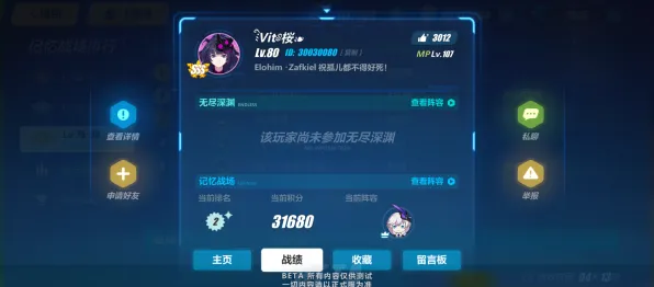 《崩坏3》2025春季全新优化攻略-Windows全息版排位上分技巧与开放世界RPG体验分享