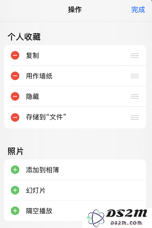 iOS 13 小技巧：如何自定义 iPhone 共享菜单