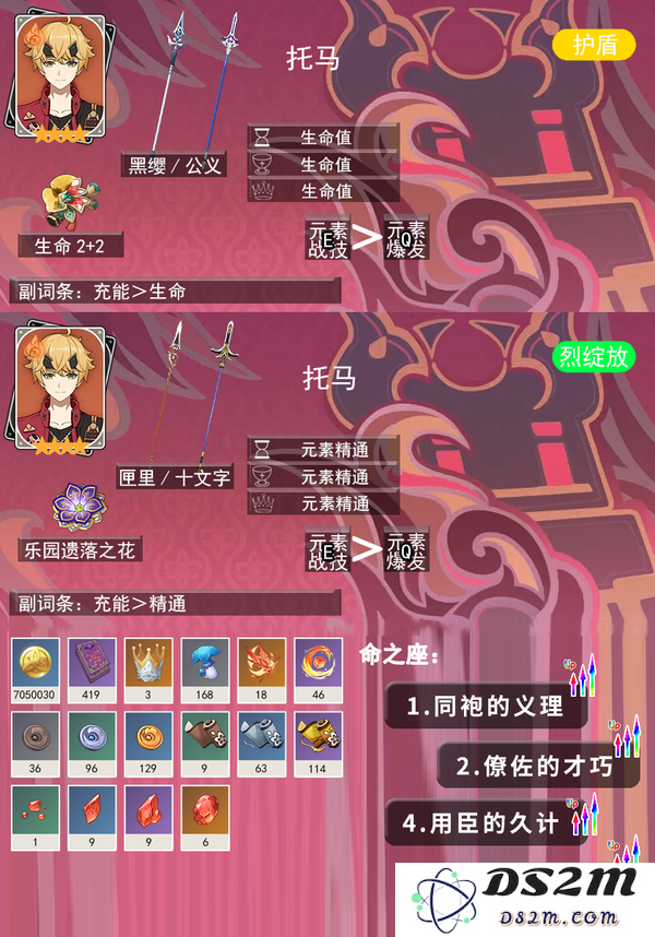 【V5.6攻略】卡池下半「托马」及武器抽取建议：如何获取梦寐以求的强力角色？不容错过的抽卡攻略！
