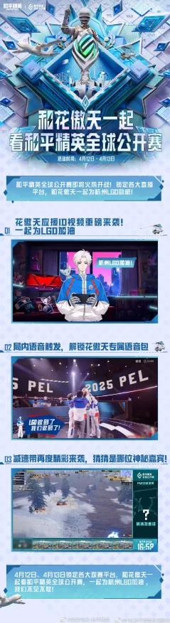 《和平精英》剧情分支解析-2025春季最新优化-VR一体机-赛车竞速