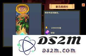 星露谷物语如何解锁姜岛商人的完整指南与技巧分享