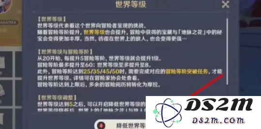 原神多少级才可以进入别人的世界