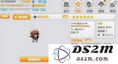 崩坏学园2死灵之书技能分析及其在游戏中的实际价值是否值得玩家入手？