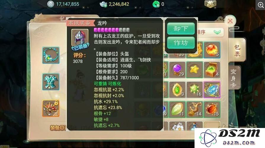 大话西游手游120级装备属性全解析与数据分析，探索每件装备的满属性效果