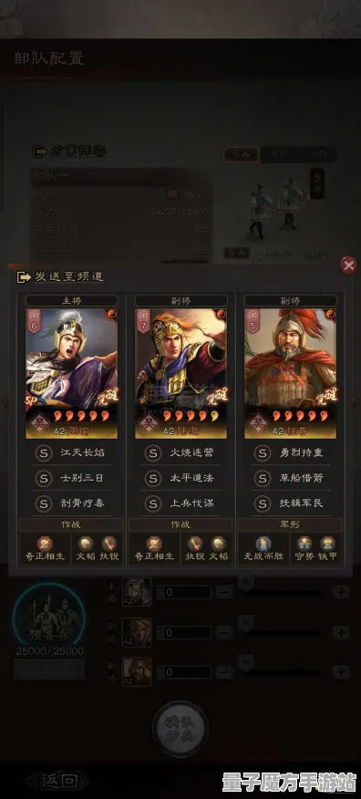 《三国志·战略版》角色皮肤获取-2025春季最新优化-阿里生态专属-模拟经营