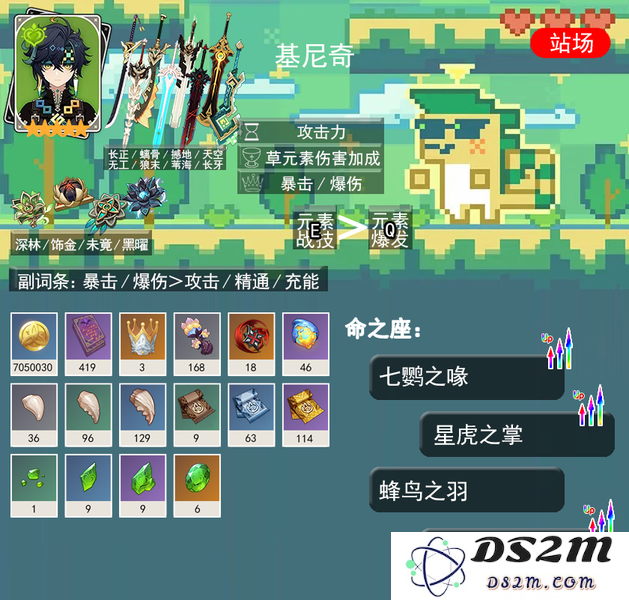 【V5.6攻略】卡池下半「基尼奇」及武器抽取建议：你必不可错过的抽卡秘籍！