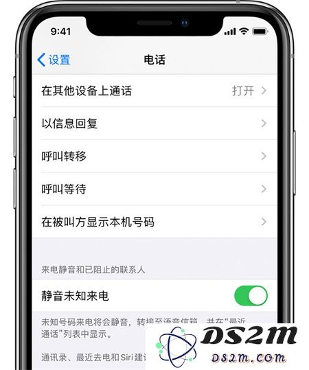 三种方法，让你免受广告电话的骚扰