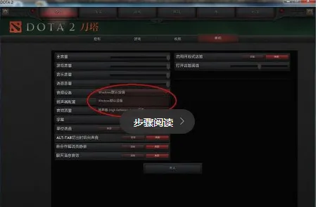 《DOTA2》钓鱼点位-实时更新-每日热修-VR一体机-音游
