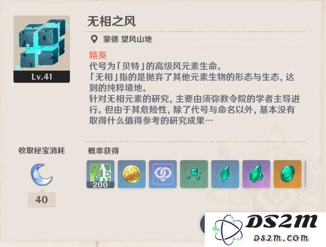 原神手机版本飞行考试未能发现气流位置的解决方案与玩家经验分享