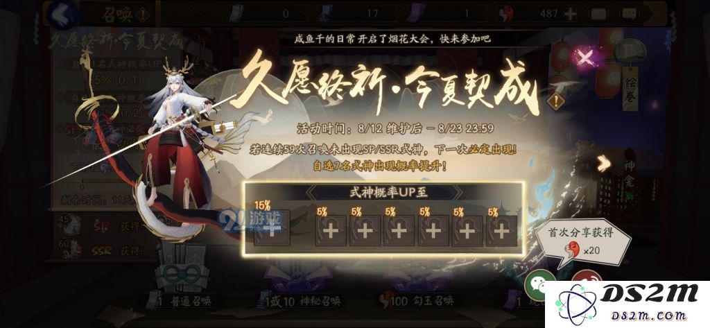 阴阳师2020自选式神活动详细玩法解析与攻略分享