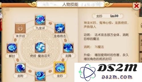 梦幻西游手游高速龙宫是什么?高速龙宫技能及形式详解