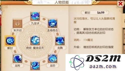 梦幻西游手游高速龙宫是什么?高速龙宫技能及形式详解