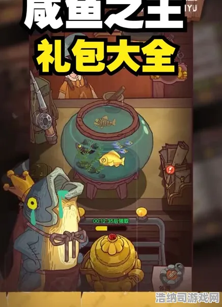 独家揭秘｜新手必读 独家｜v0425｜咸鱼之王最新兑换码与福利礼包全攻略 助你轻松获取资源逆袭高手