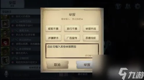 《第五人格》举报机制-今日热修V1.2-安卓/iOS-开放世界RPG-速通技巧