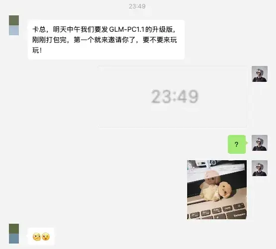 智谱AI在深夜隆重推出创新型Agent GLM-PC，告别旧时代再创智能巅峰