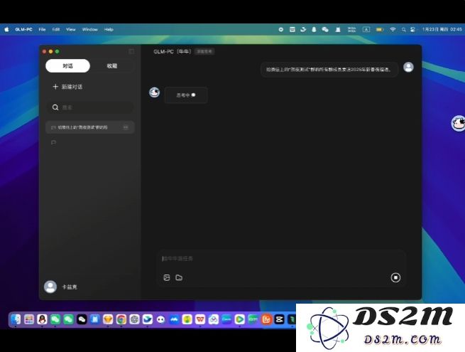智谱AI深夜上线全新Agent GLM-PC，再见仍是巅峰