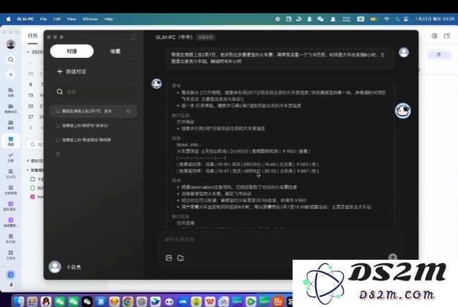 智谱AI深夜上线全新Agent GLM-PC，再见仍是巅峰