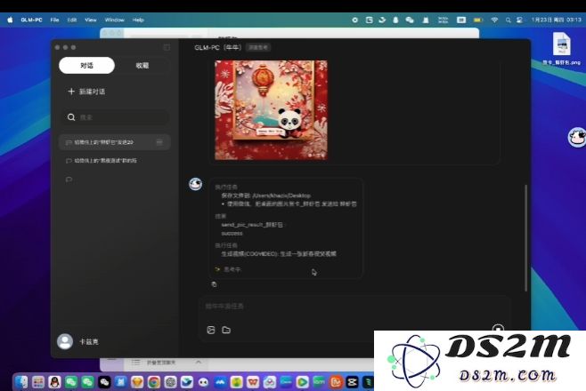 智谱AI深夜上线全新Agent GLM-PC，再见仍是巅峰