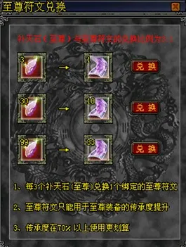 《塞尔达传说》技能加点-实时更新-每日热修-亚马逊Luna-放置挂机