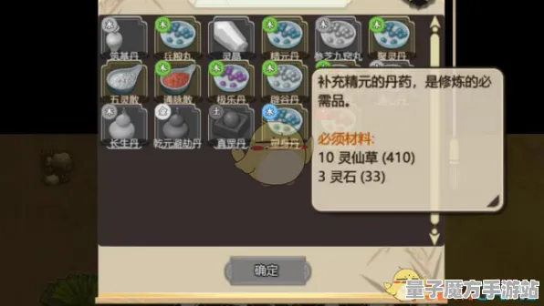 《了不起的修仙模拟器》图鉴补完-实时更新-每日热修-谷歌Stadia-模拟经营