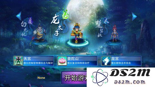 《神武》职业分析：龙宫与魔王的技能对比及实力评测，谁更胜一筹？