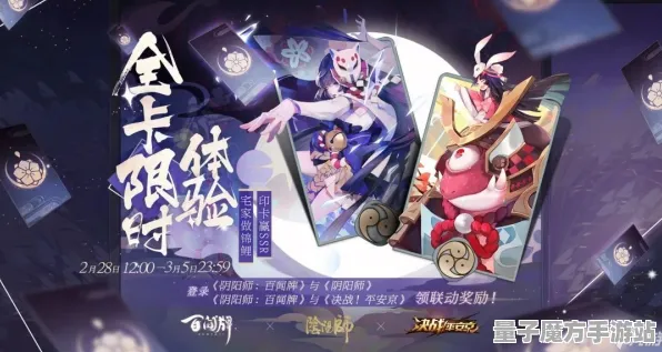 《阴阳师：百闻牌》宝石镶嵌-2025年春季更新与优化-阿里生态系统专属内容-体育竞技领域-PVP对战策略全攻略