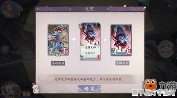 《阴阳师：百闻牌》宝石镶嵌-2025春季最新优化-阿里生态专属-体育竞技-PVP对战指南