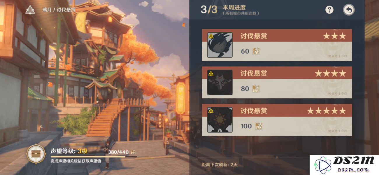 如何有效提升《原神》中的声望等级及相关技巧和策略