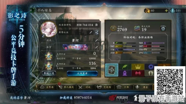 《影之诗》新版本举报机制介绍-热更新V1.2版-Xbox Series X云游戏体验-PVP对战策略全解析