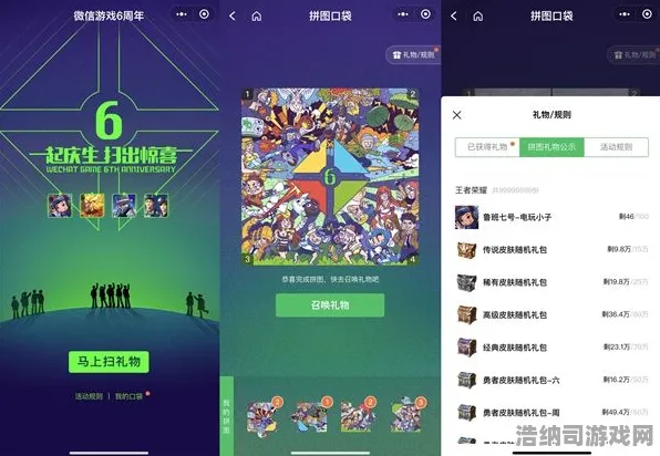 ｜最新0氪攻略｜周年庆狂欢指南｜微信小游戏套路全解析｜小白变大神的避坑宝典｜