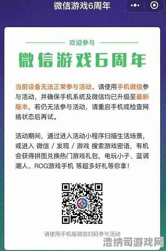 ｜最新0氪攻略｜周年庆狂欢指南｜微信小游戏套路全解析｜小白变大神的避坑宝典｜