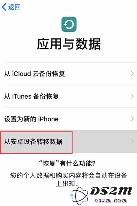 如何高效地将安卓手机上的所有数据迁移至 iPhone SE 2？