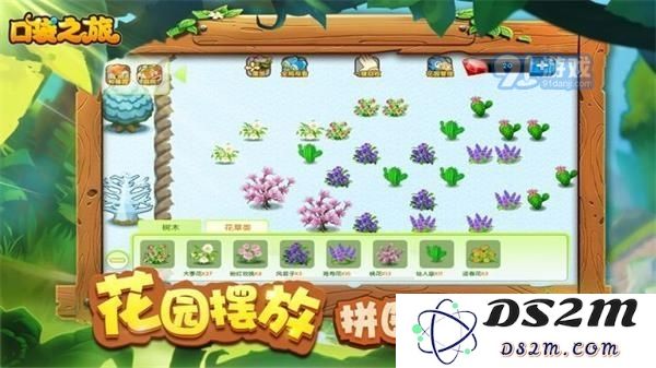 口袋之旅中的雨天效果表现如何？是否给游戏带来了更好的沉浸感和视觉体验？